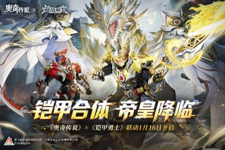 奥奇传说九游版