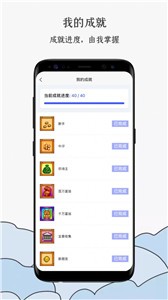 蒸汽工具箱app