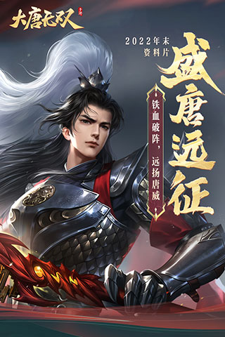 大唐无双激战版1.0.34