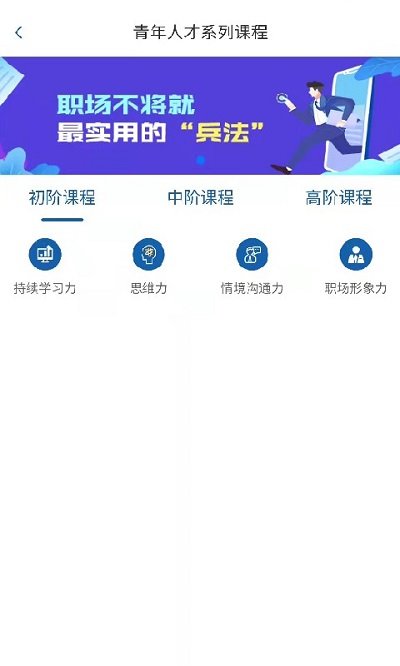 锡才云培训手机版