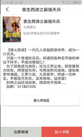 小小书屋免费阅读网手机客户端