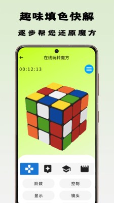 魔方星球软件