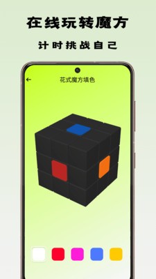 魔方星球软件