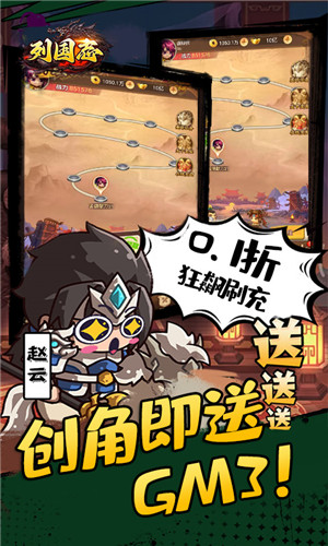 列国志手游至尊版