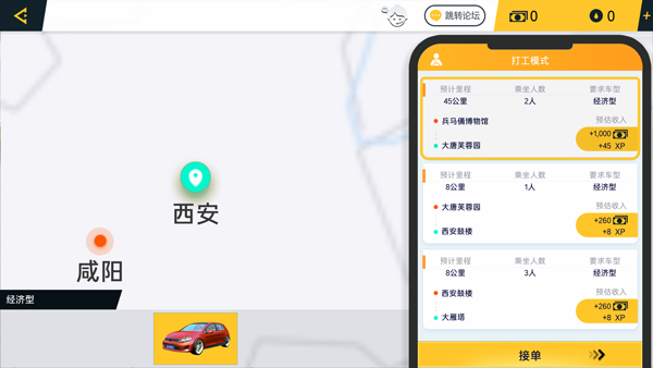 遨游中国带语音导航手机版