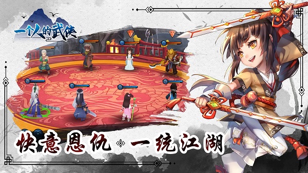 一个人的武侠破解版