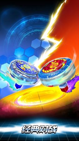 魔幻陀螺之飓风战魂