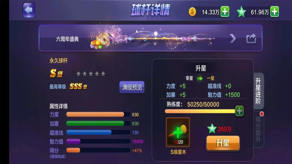 桌球精英