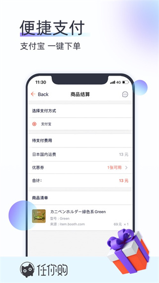 任你购极速版app