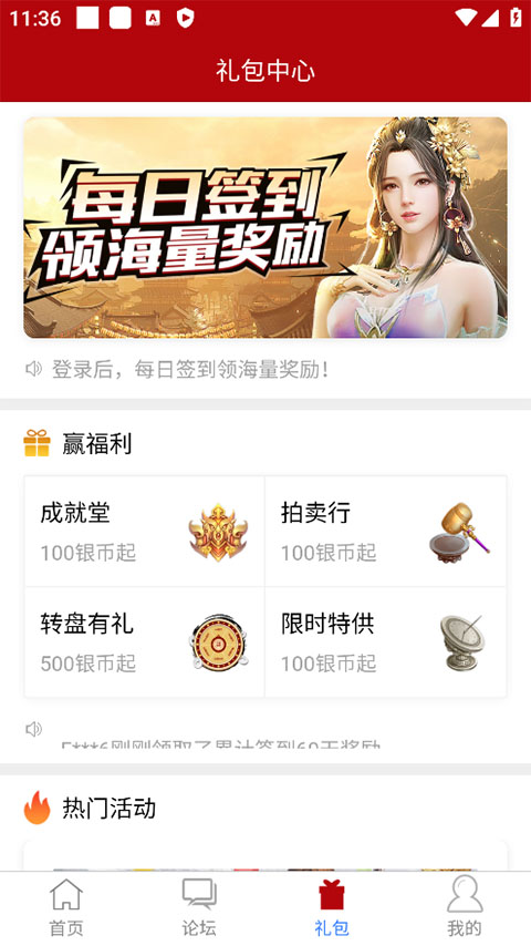 傲世堂助手app安卓版