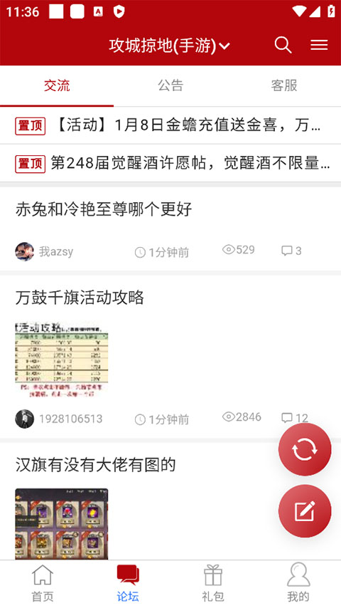 傲世堂助手app安卓版