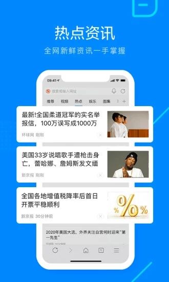 Safari浏览器手机版