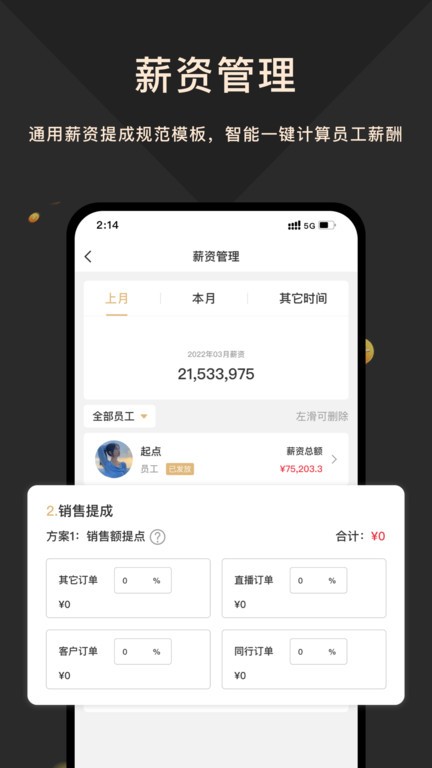 奢当家官方版