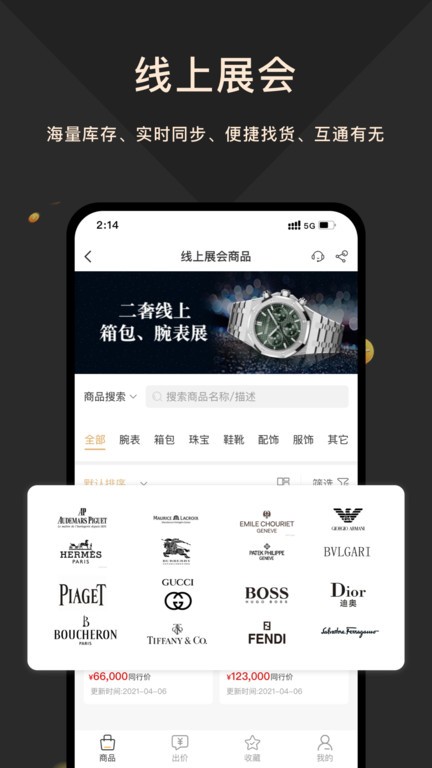 奢当家官方版