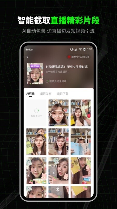 闪剪app最新版