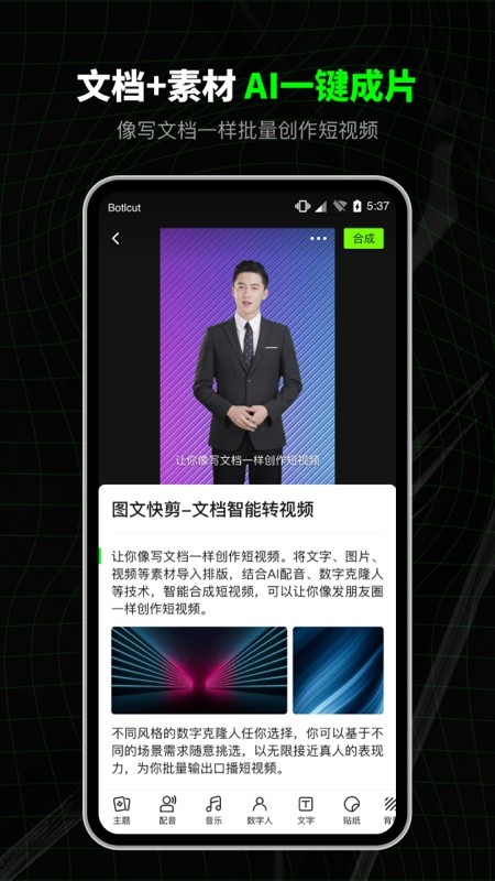 闪剪app最新版