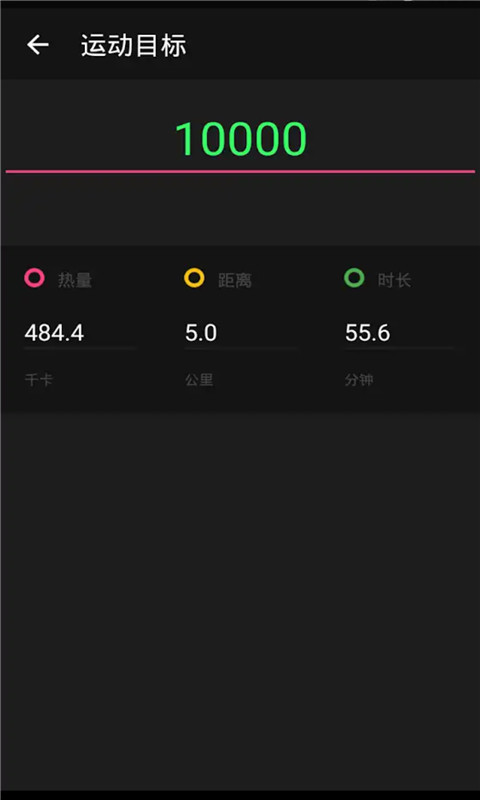 步道乐跑最新版本