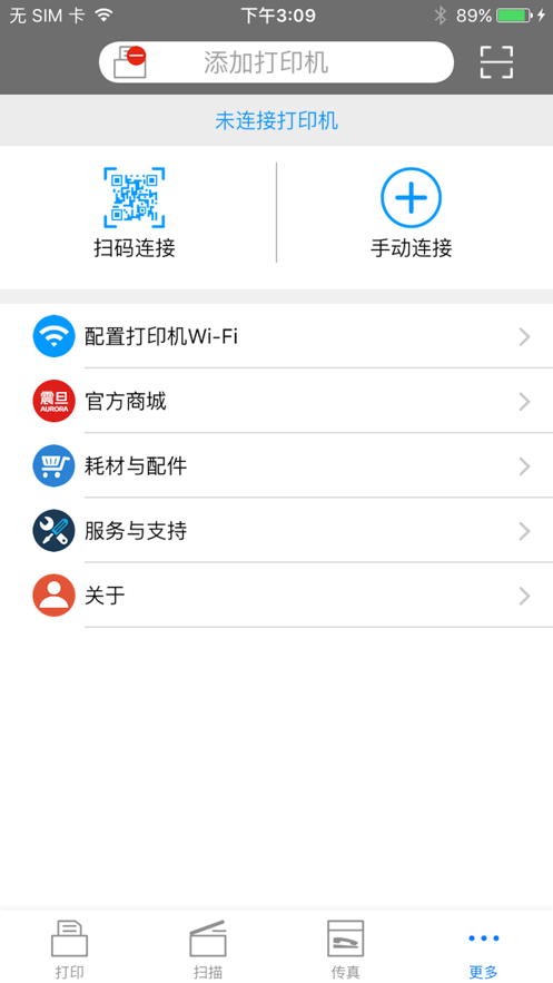 震旦打印app最新版
