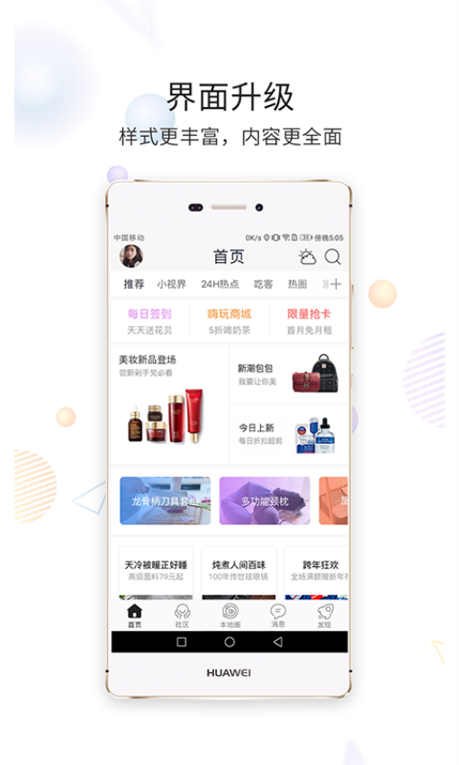 石柱生活网手机版软件