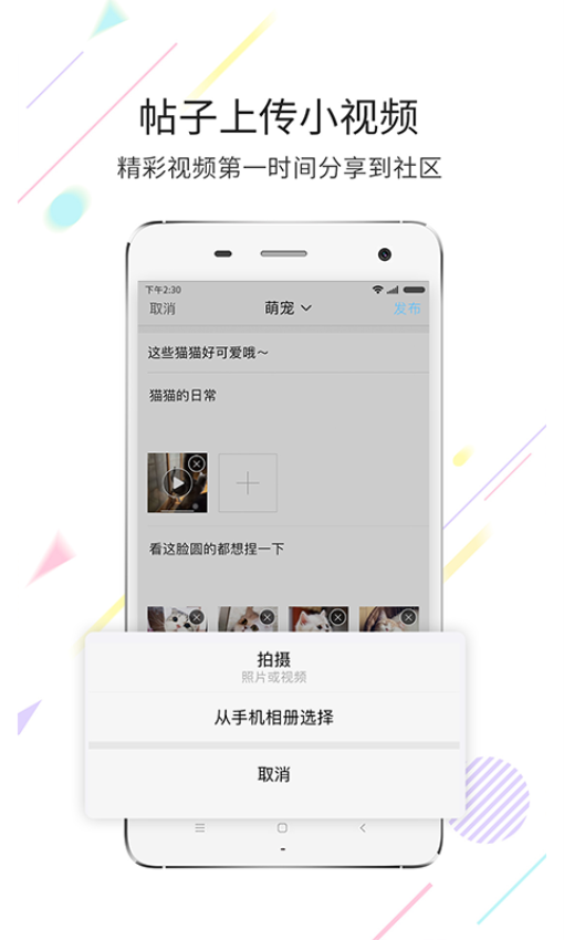 石柱生活网手机版软件