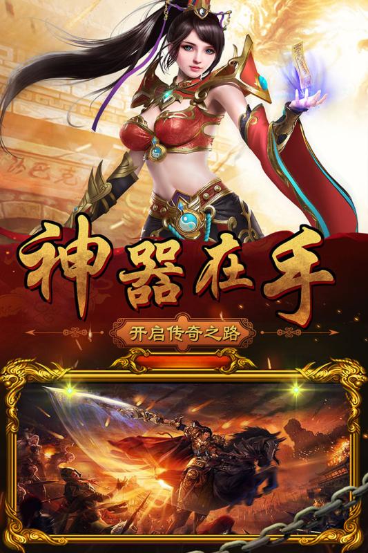 名扬沙城送50W真充超爆版