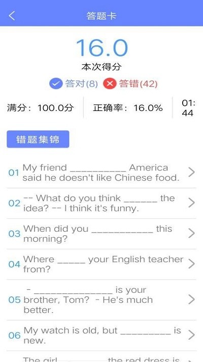 满分英语题库