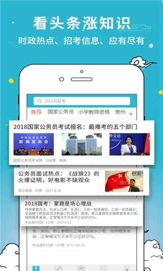 考试通网