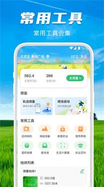 测亩仪免费