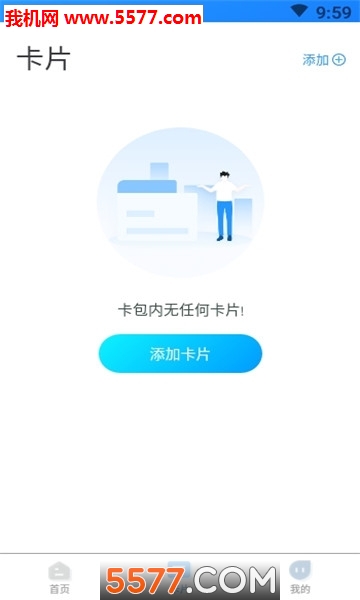 武汉通