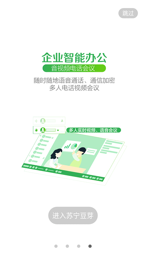 苏宁豆芽手机版