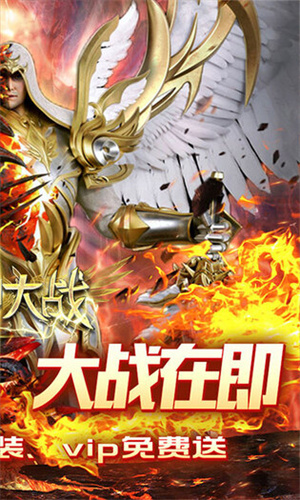 天神大战官方版