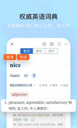 新牛津英汉双解大词典最新版