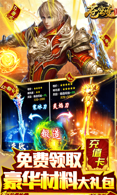 苍穹变单机内购破解
