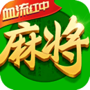 指尖四川麻将赢话费版