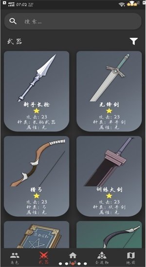 原魔手机版