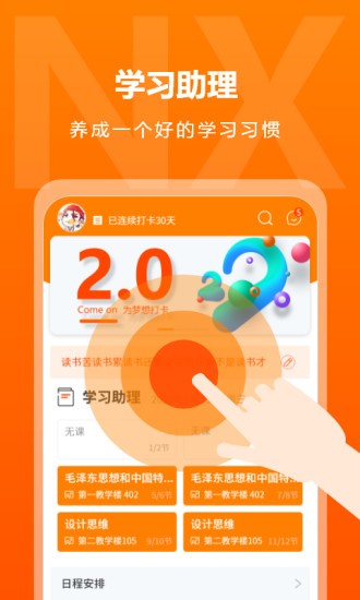 逆行加油站app