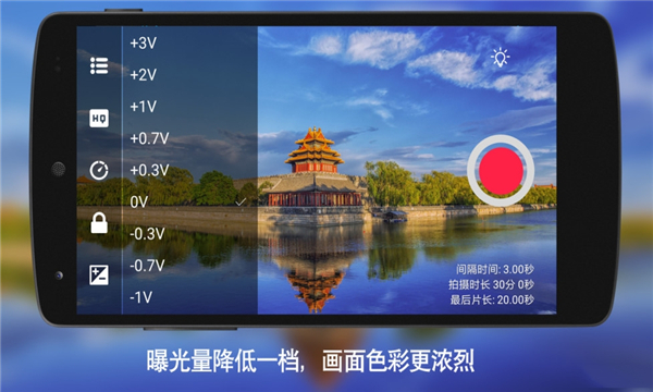 延时摄影大师