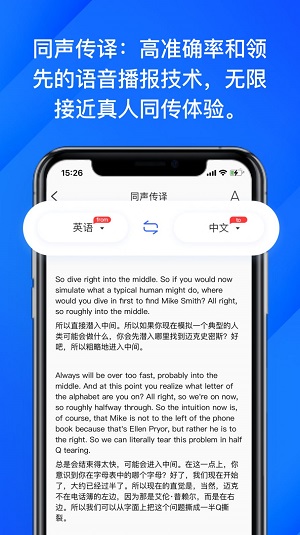 软译翻译app手机版