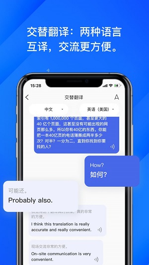 软译翻译app手机版