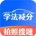 学法减分师