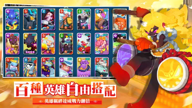 不休战队安卓版