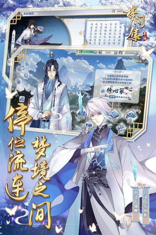梦间集公测版