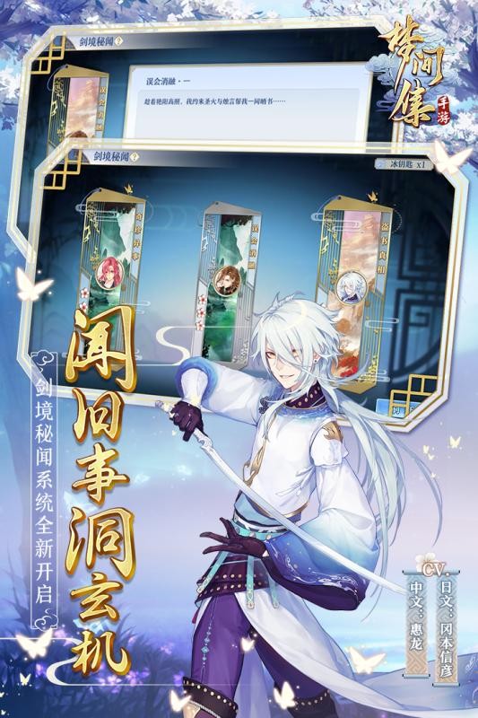 梦间集公测版