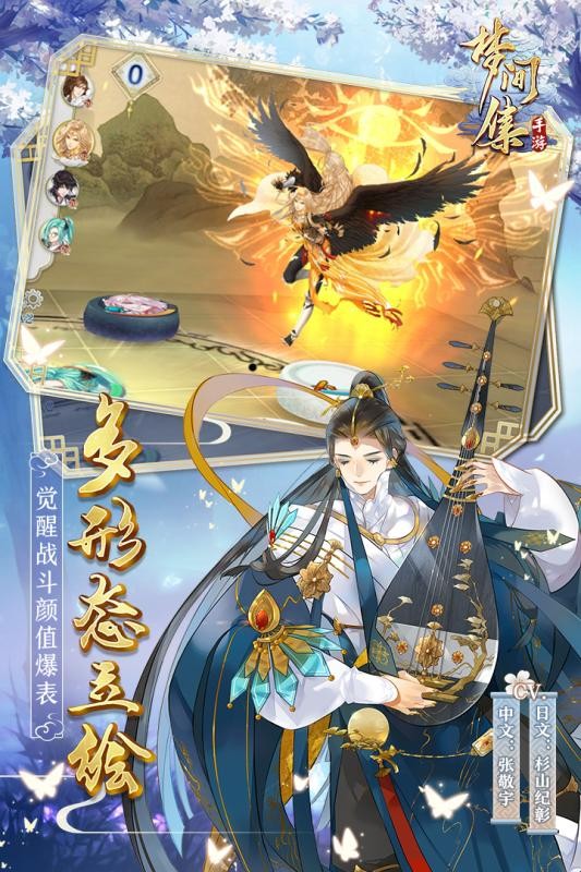 梦间集公测版