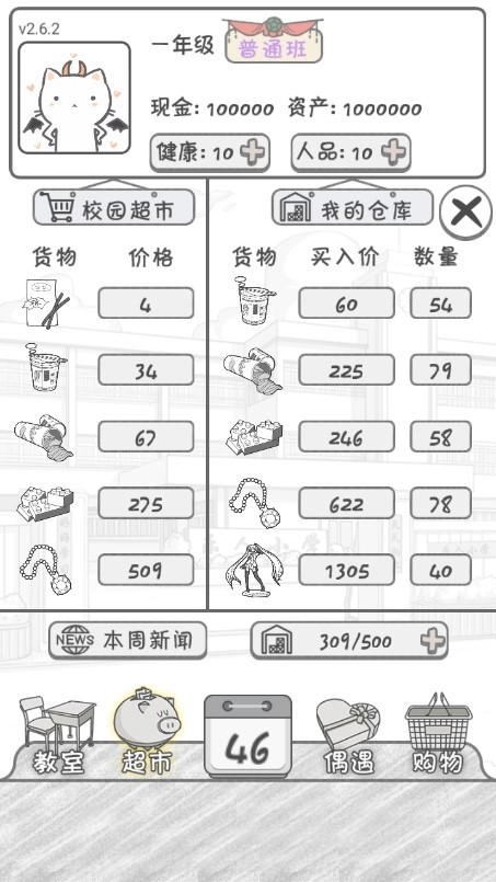 零花钱大作战手机版