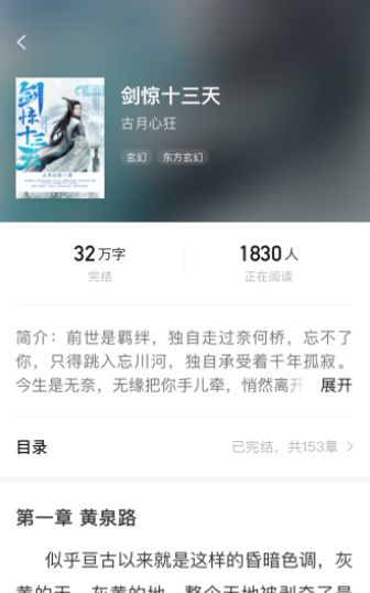 常读小说阅读网