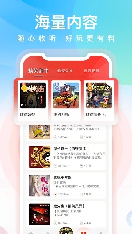 忙豆听书app老版本