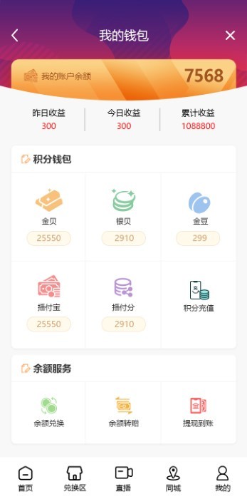 播商时代app