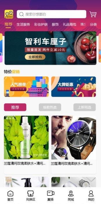 播商时代app