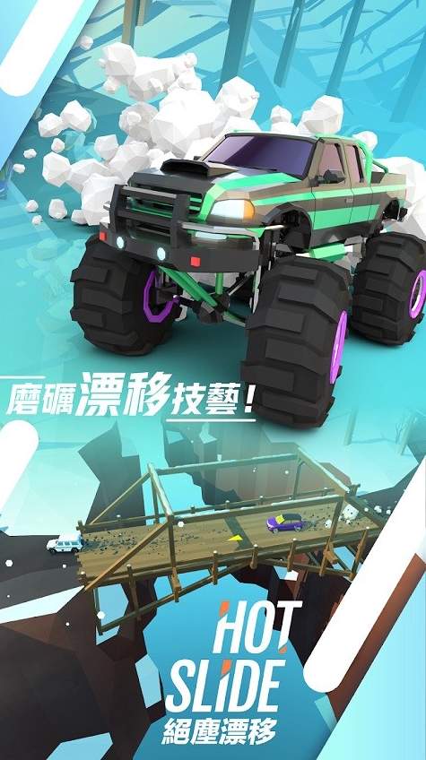 绝尘漂移国际版